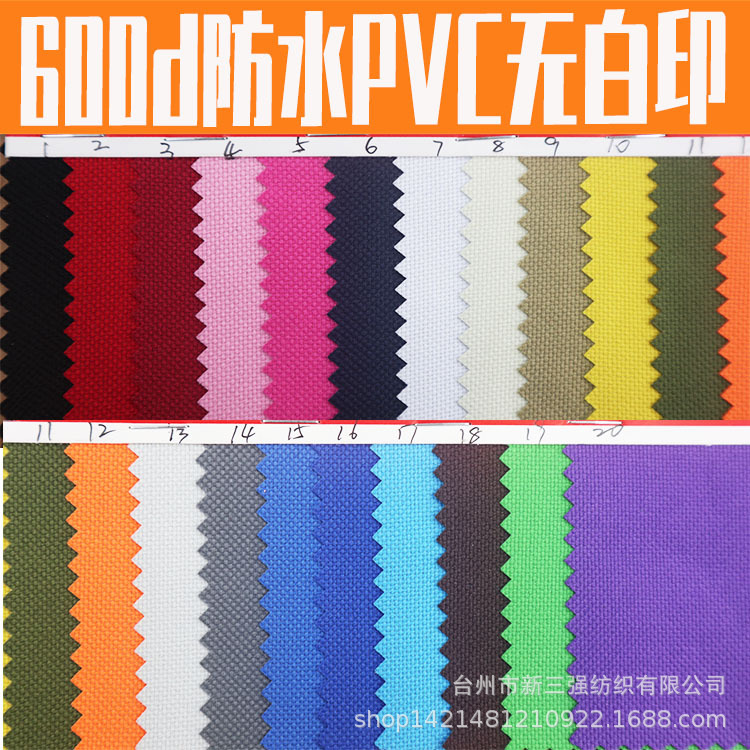 600D防水pvc无白印.jpg