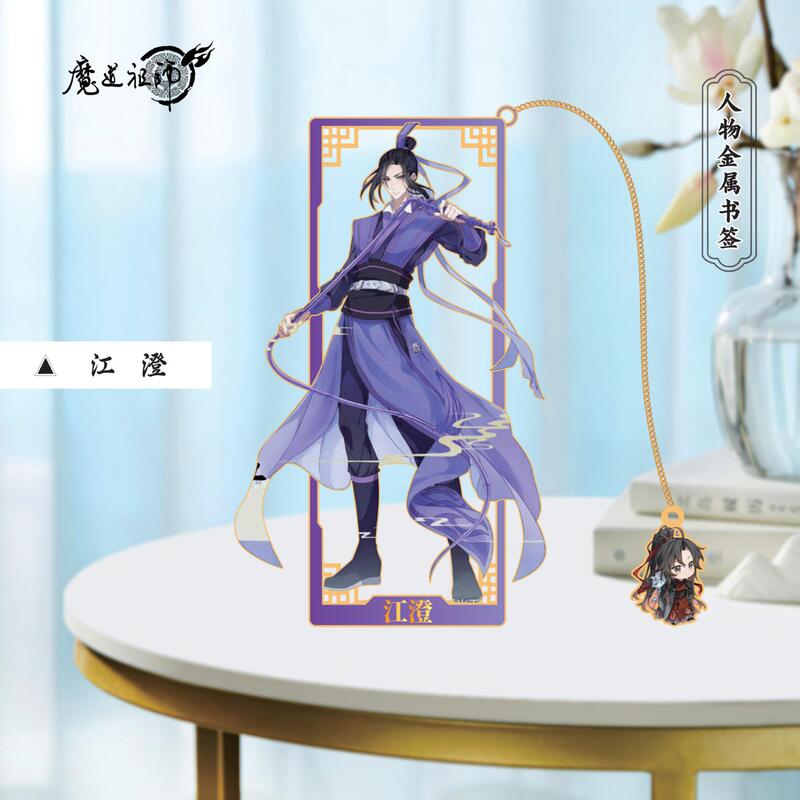 クリエイティブ魔道シリーズキャラクターメタルブックマークアニメーション周辺装飾品周辺魏無羨ギフト|undefined