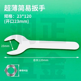 呆扳手;内六角扳手