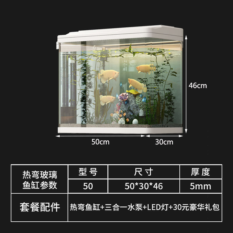 鱼缸一体柜带隔层家用落地中型热弯免换水桌面造景玻璃生态水族箱|undefined