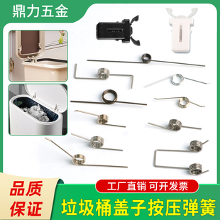 Trash Can Spring Buckle Torsion Spring Lid Push-Type Switch Accessories Open Lid Box Hand Push-Type Strong Torque Accessories