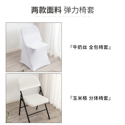Household folding chair cover backrest cover cushion cover office conference computer dustproof chair cushion cover two-piece cover
