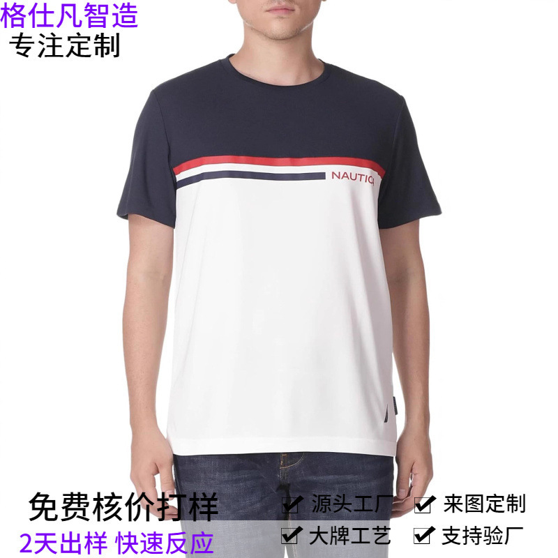 Short-Sleeved Trendy Sports Pure Cotton Nautica Brand Men's Sorona Navtech Color-Blocked Simple Men's T-Shirt