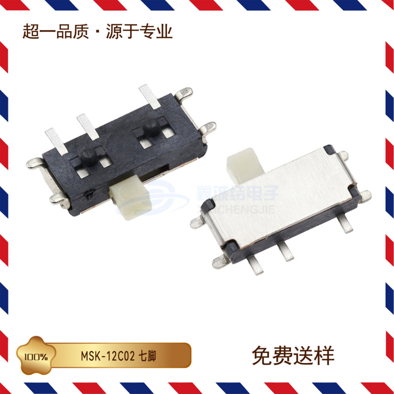 Xcjconn Xinchenjie Msk-12C02 Seven-Pin Toggle Switch, Exclusively for Cross-Border Export, Supply Source Reel of 3000 Pieces Xcjconn Xinchenjie Msk-12C02 Seven-Pin Toggle Switch, Exclusively for Cross-Border Export, Supply Source Reel of 3000 Pieces