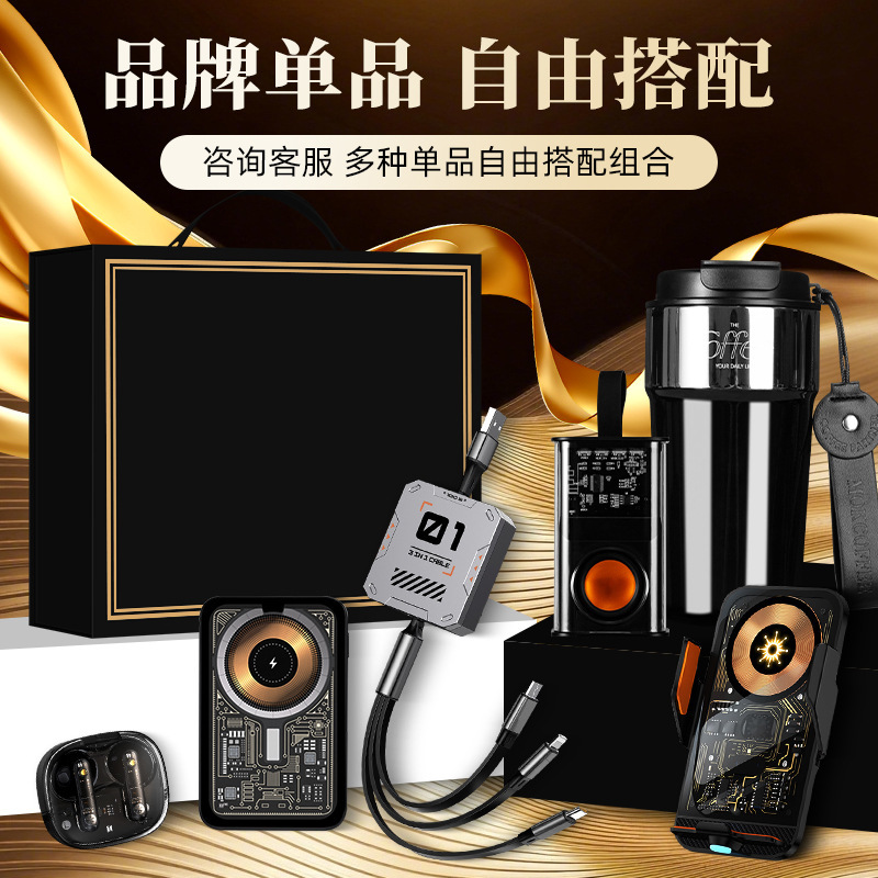 高档科技感车载伴手礼套装商务礼品实用送客户机甲风车载礼品定制|undefined