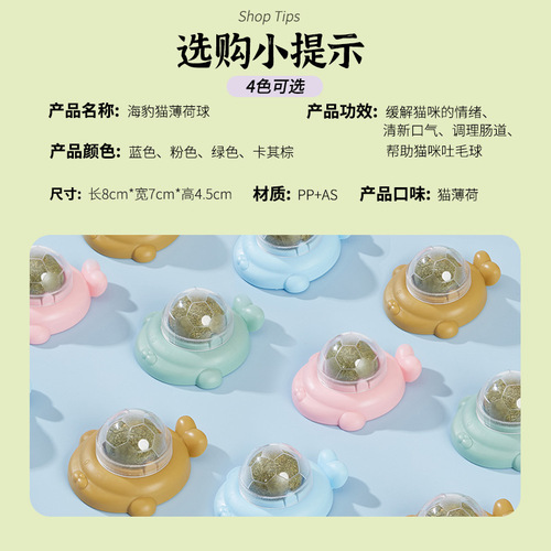 Catnip ball wall-sticking cat toy self-entertaining boredom relief gadget cat teaser cat pet plush cat supplies wholesale