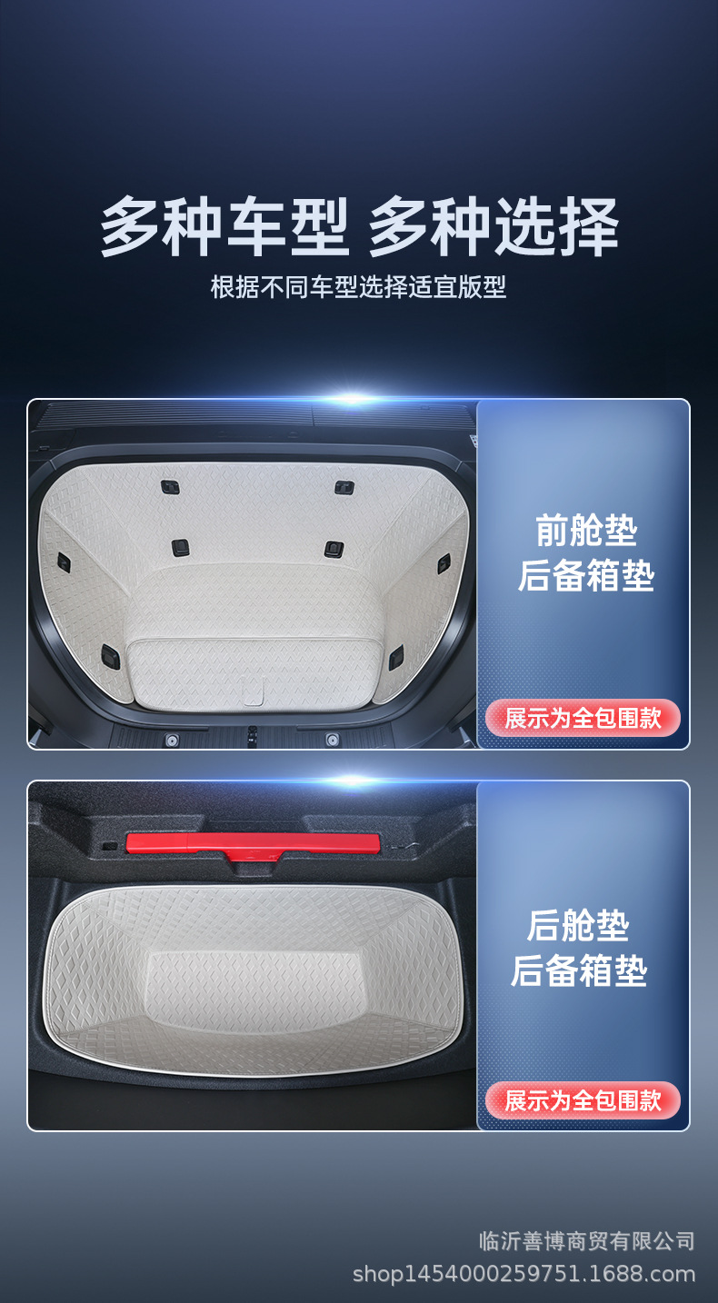 Suitable for Lado L90 Trunk Mat, Fully Enclosed Six-Seater and Seven-Seater Special Car Modification Decorative Supplies Trunk Mat
