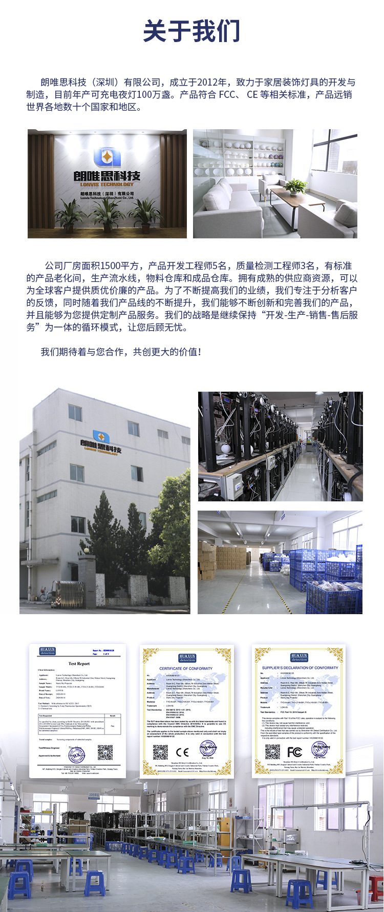 宇航员投影灯详情页-切图-14