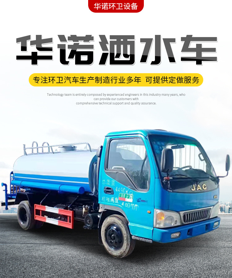 二手洒水车详情页_01.jpg