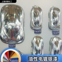 ステンレスアルミ合金金属メッキ銀塗料absプラスチック油性メッキ銀塗料鏡塗料を販売する