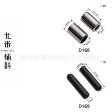 D168-D169金属直筒圆柱形吊钟卫衣裤帽绳diy装饰扣止滑裤腰锁绳扣