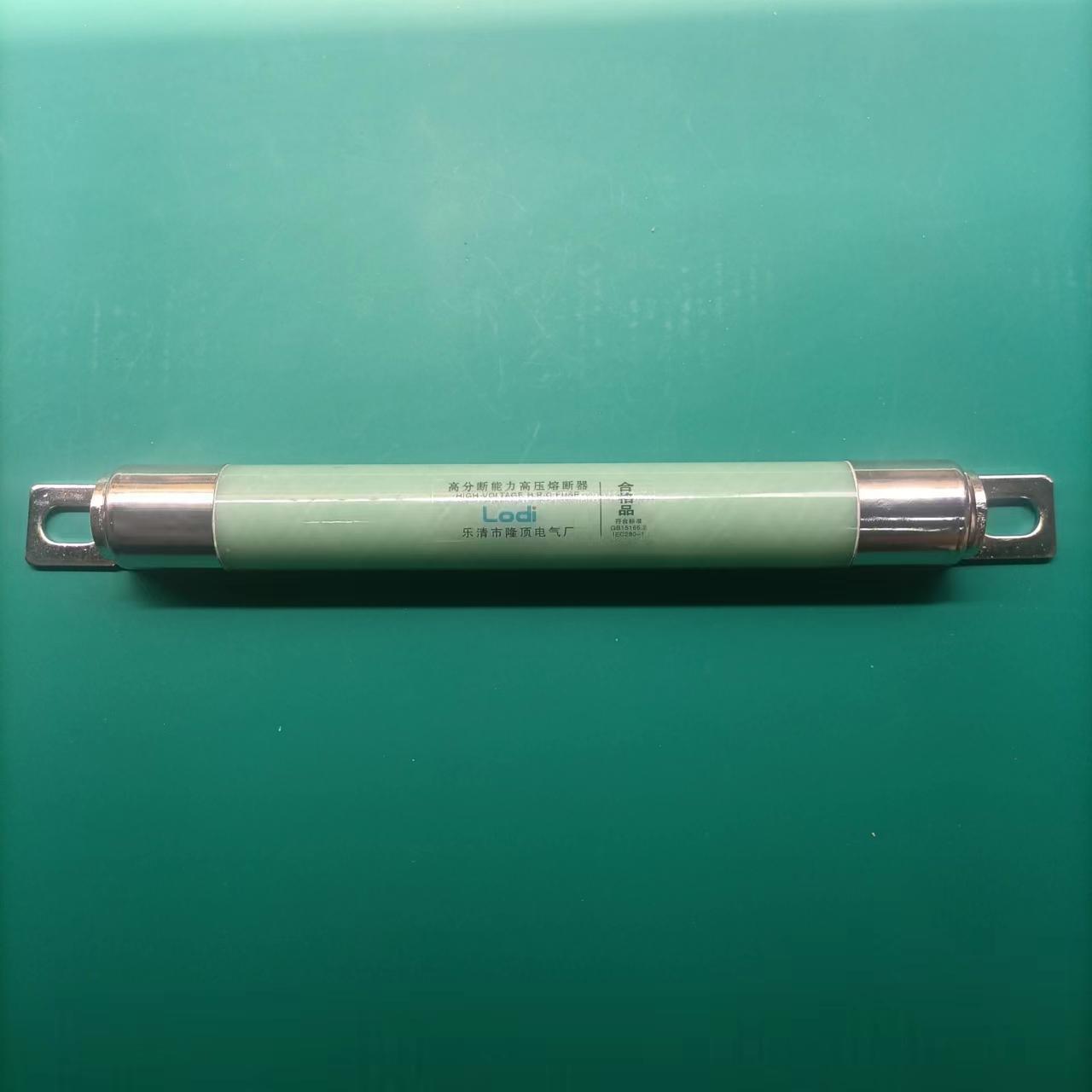 隆顶电气  0.5A高压熔断管1A 电压互感器保护XRNP熔断器XRNP1