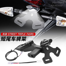 �����ڿ���Street Triple 765 R/RS/SĦ�г����β�����ռܶ�β��