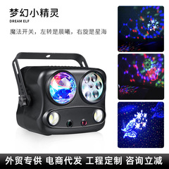 夢の妖精舞台照明LEDバーKTV室内フラッシュ家庭用設備スポットは高輝度を発見した