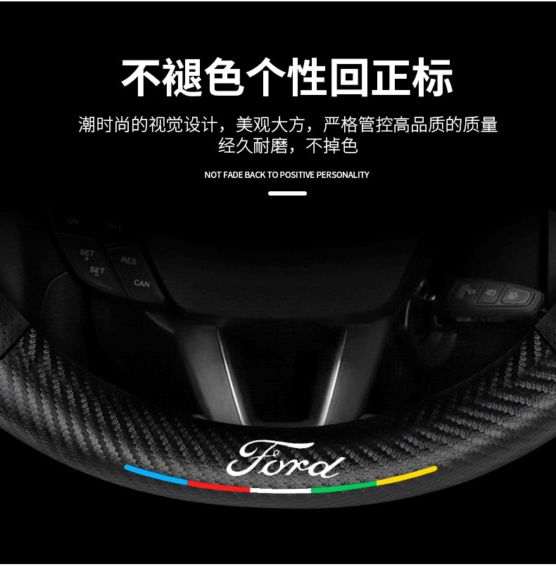 Suitable for Ford Kuga steering wheel covers, 2013-2019 new models, non-slip, sweat-absorbent, carbon fiber, all-season, ultra-thin steering wheel covers