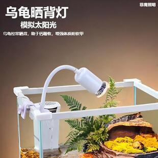 Climbing pet turtle special timing sun back light full spectrum uva lizard pet heating sun light calcium insulation lamp