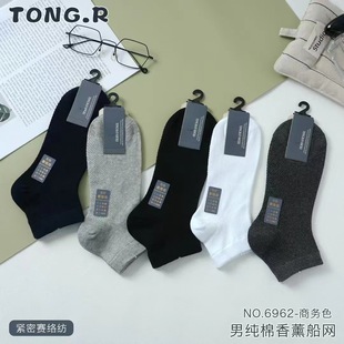 Summer Men's and Women's Short Tube Cotton Socks Thin Breathable All-mesh Aromatherapy Socks All-match Sweat-absorbent Casual Business Mesh Boat Socks