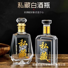 创意一斤装空酒瓶透明自酿密封粮食酒瓶家居泡酒瓶分装精美白酒瓶