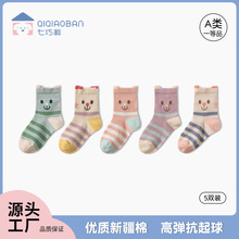 七巧板儿童袜子 秋冬厚棉卡通中筒袜3-9岁小童无骨棉袜子男女童袜