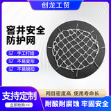 Сеть канализационная сеть Нейлоновая сеть.