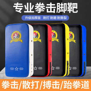 Sanda Foot Target Taekwondo Training Equipment Boxing Target Boxer Target Adult Children Target Fighting Baffle Muay Thai