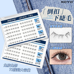 XOYO 接着剤不使用の逆下まつげつけまつげナチュラルシミュレーションシングルクラスターレイジーマツコミックセグメント化初心者卸売
