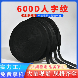 2.0-2.5CM PP 600D���ּy�����R�����ʼ玧������ �F؛�S�����l