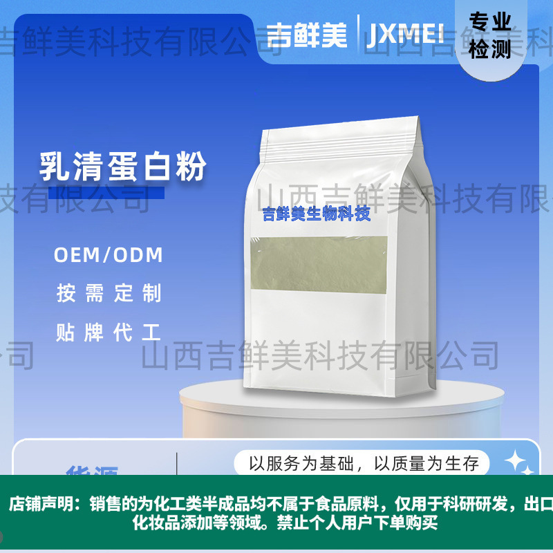 Whey Protein Powder Instant Whey Protein Powder Concentrated Whey Protein Powder Precise Content Wholesale Spot High Quality Whey Protein Powder Instant Whey Protein Powder Concentrated Whey Protein Powder Precise Content Wholesale Spot High Quality