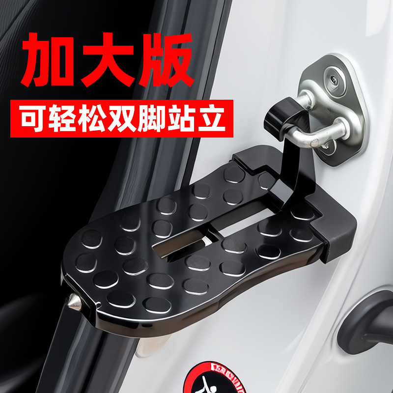 汽车协助踏板suv上车顶踏板辅助挂钩车门脚踏板Moki car Doorstep|undefined