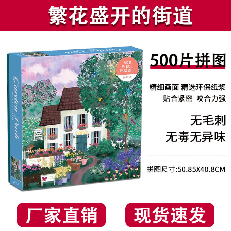 高品质galison拼图教堂猫冬灯邻里繁花花园猫咪闪耀城市庭院系列|undefined