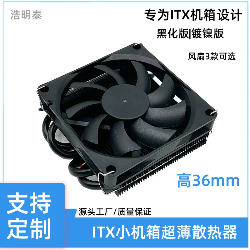 【Настроенный】1U Вентилятор-всё в одном радиатор для CPU, тип Down Pressure, 4 тепловые трубки, мини ITX корпус, медь и алюминий для теплоотведения