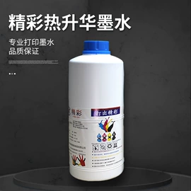 数码印花机;墨盒、墨水;热转印纸