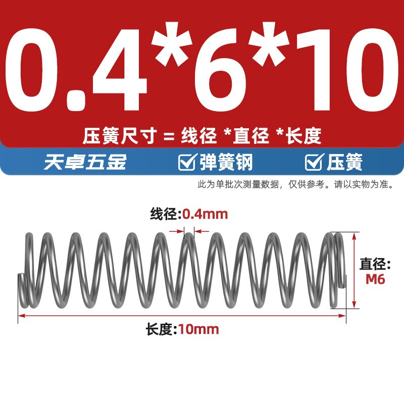 线径0.4 0.5 0.6mm 弹簧钢 压簧压缩压力大小弹簧 减震回位Y型簧|undefined