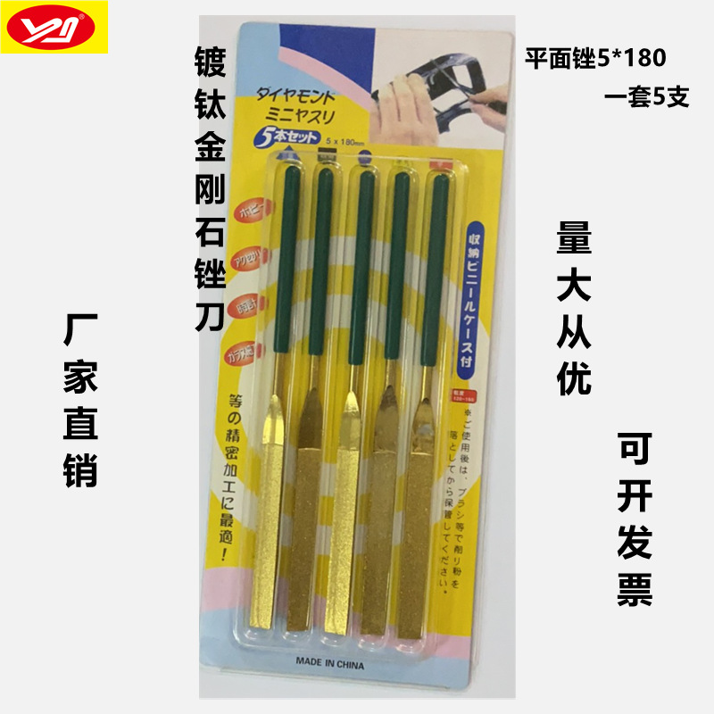 金刚砂锉刀镀钛金刚石锉刀5*180 什锦锉 合金锉套装平扁 半圆三角