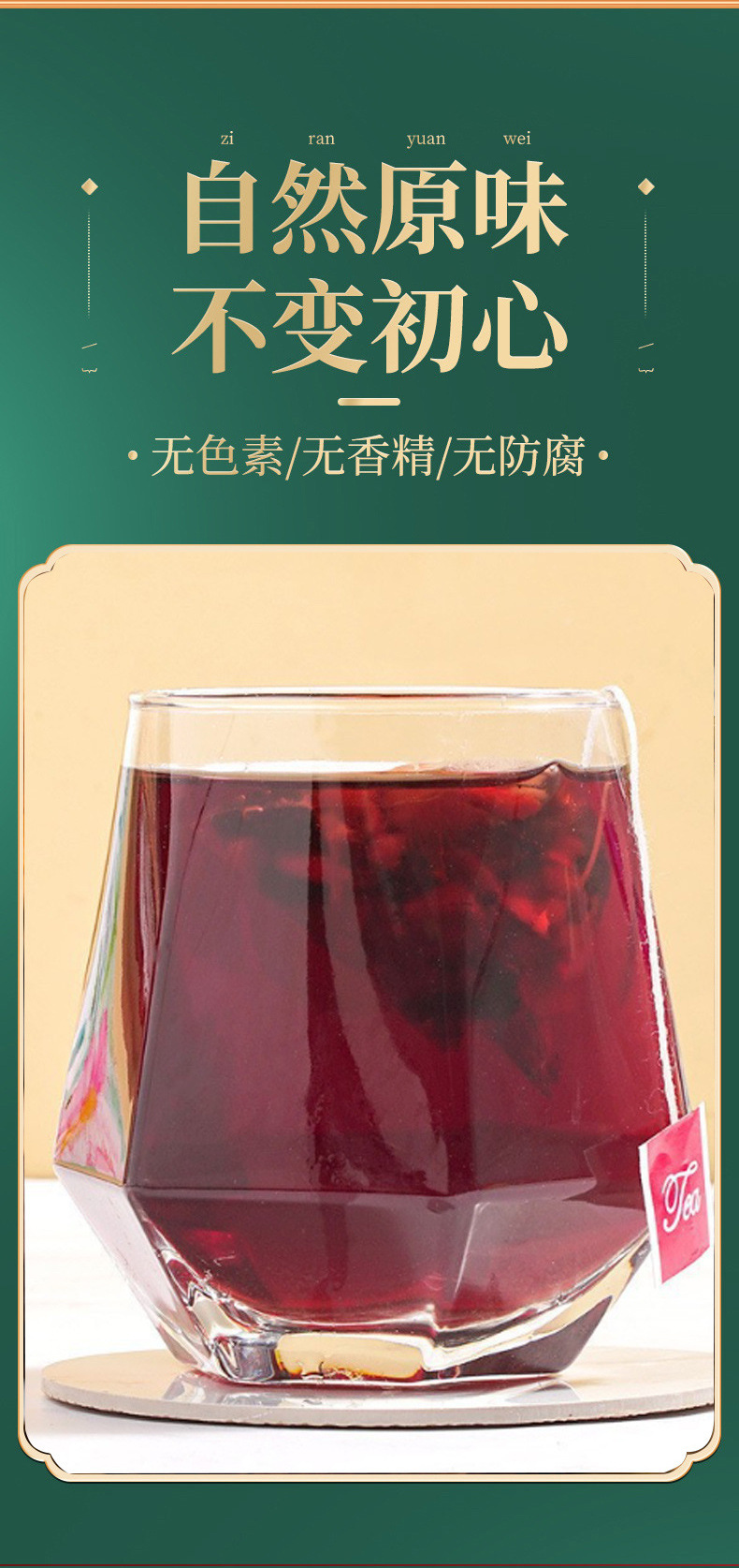 Ginseng Goji Mulberry Tea Bags 200g Cold Brew Herbal Blend with Red Dates Maca and Polygonatum specifications