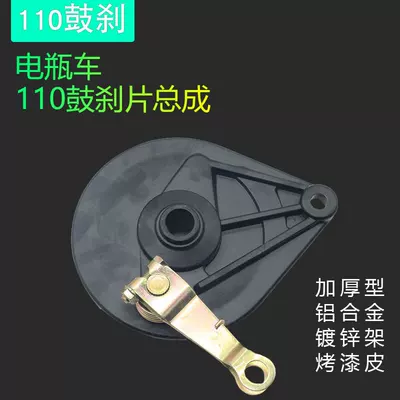 Electric Vehicle Drum Brake Assembly, Electric car rear backrest