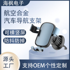 新款横竖屏重力感应伸缩支架汽车出风口导航支架车载手机支架