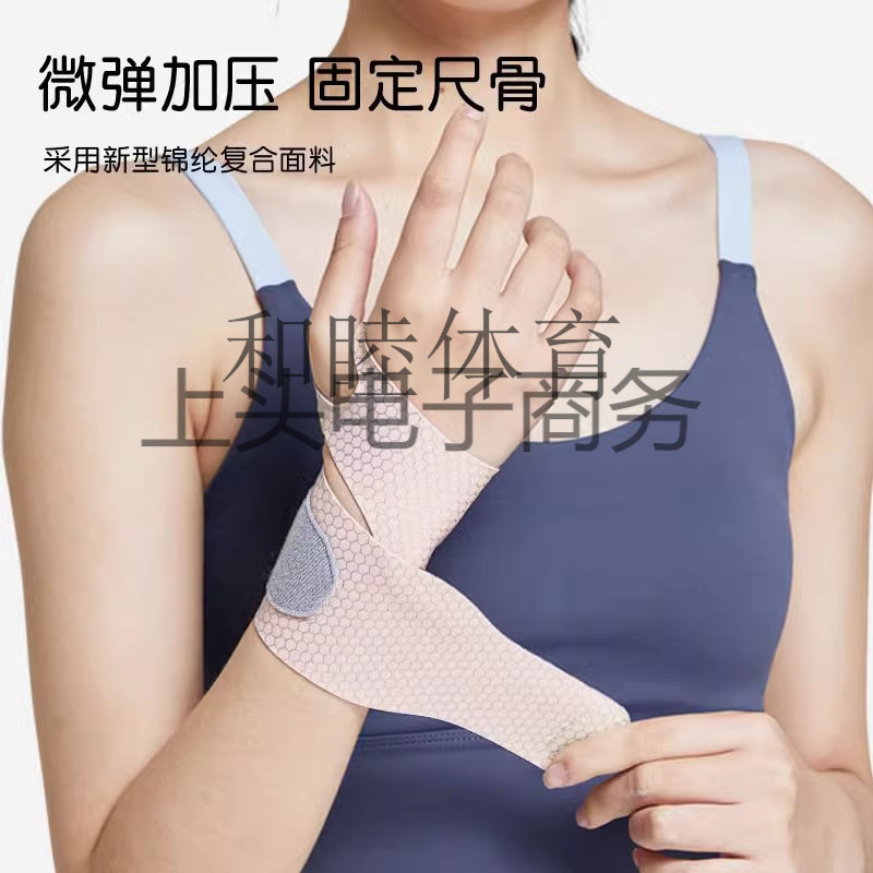 工場直販スポーツリストバンド捻挫夏薄型女性腱鞘リストバンド手首バドミントン|undefined