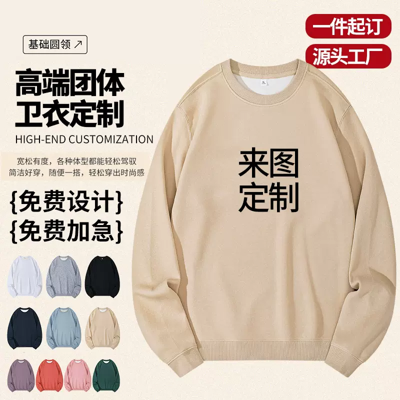 批发春秋新疆华棉圆领卫衣男女同款纯色大码休闲套头百搭宽松卫衣