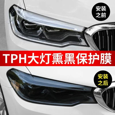 Headlight Light-Transmitting Protective Film Tph: Car headlight protective film