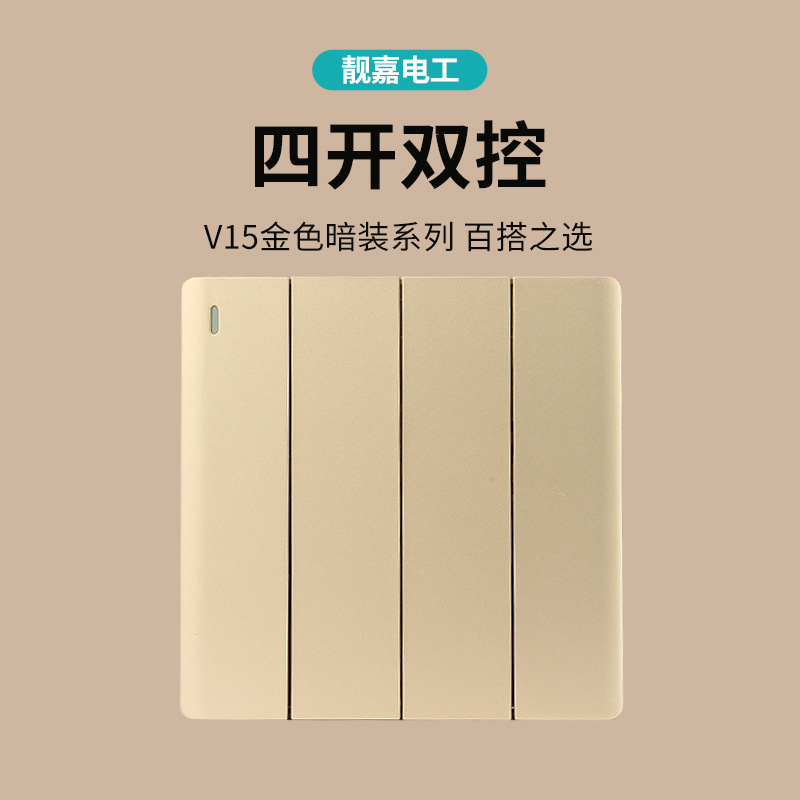 V15 four open double control switch