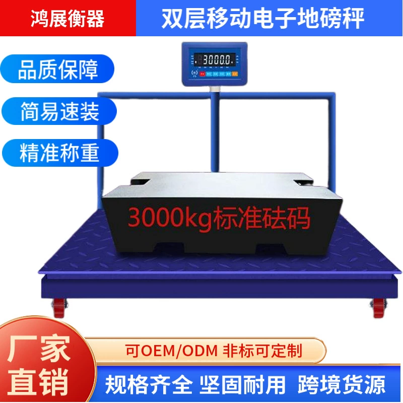 Мобильные цифровые напольные весы с ручным управлением, грузоподъемностью 1, 2, 3 и 5 тонн, с колесами, для промышленного и коммерческого использования.