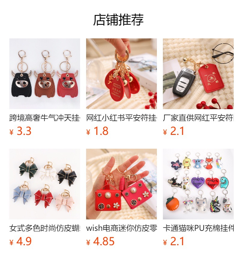 预览状态下无法点击,发布后,可点击跳转到对应的商品页面