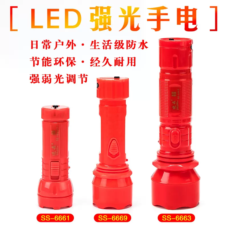 ซู๋เซิน ไฟฉาย LED สีแดง พร้อมตัวอักษร “ฮี้” ชาร์จแบตได้ มีสามระดับความสว่าง ขนาดใหญ่ กลาง เล็ก ปรับได้สองโหมด สำหรับงานแต่งงาน งานมงคล และการเข้าบ้าน
