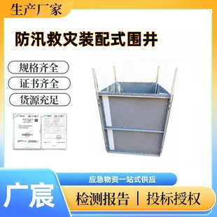 Flood Rescue Removable Water Barrier Flood Prevention and Disaster Relief Prefabricated Well Pvc Portable Barrier