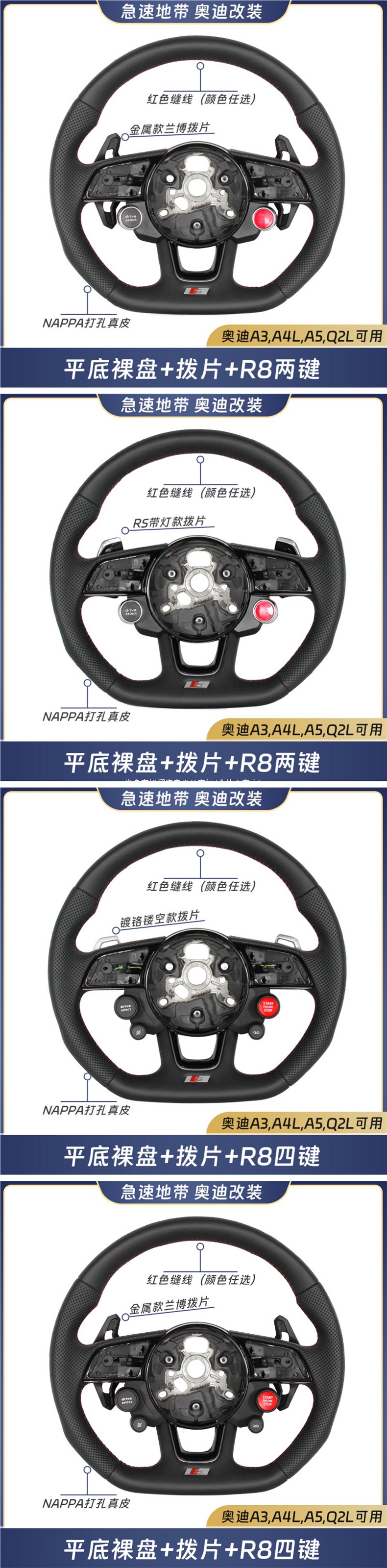 Compatible with Audi A3 A4L A5 Q2L, upgraded and modified S RS flat-bottom steering wheel, sporty D-shaped R 0.4kg with four buttons