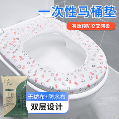 使い捨て便器座布団セット旅行ホテル家庭用不織布座布団セット産婦携帯防水便器カバー