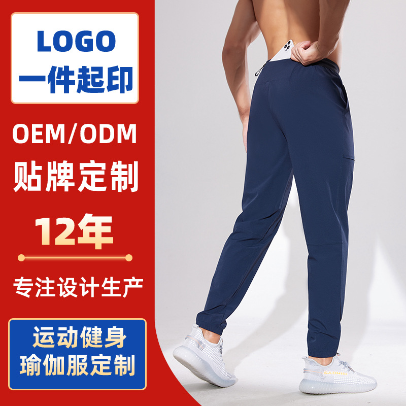 Pantalones deportivos Otoño de los hombres al aire libre de secado rápido pantalones sueltos de nylon tejidos tobillo atado pantalones casuales fitness correr Pantalones