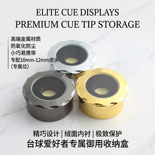 源头工厂台球皮头收纳盒多色可选绒面内衬防刮花小巧易携防损耗