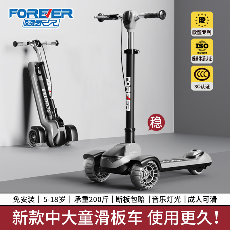 Children's Scooter 6 to 12 Years Old and Above, Middle-Aged and Older Boys and Girls, Double Brake Foldableable Sliding Scooter